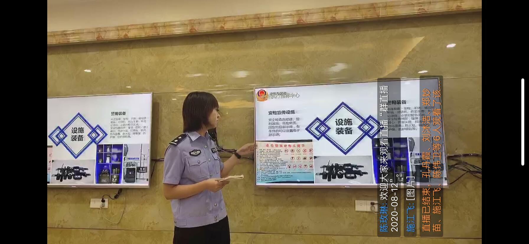 火速围观!法警小姐姐开播了
